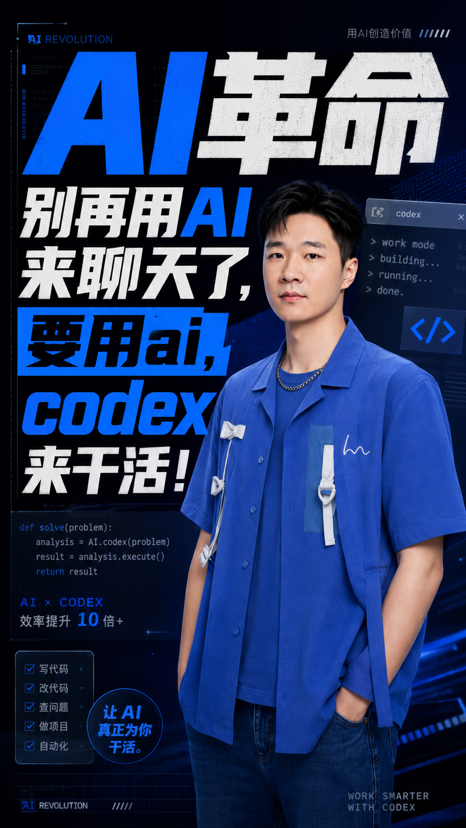 AI批量海报海报