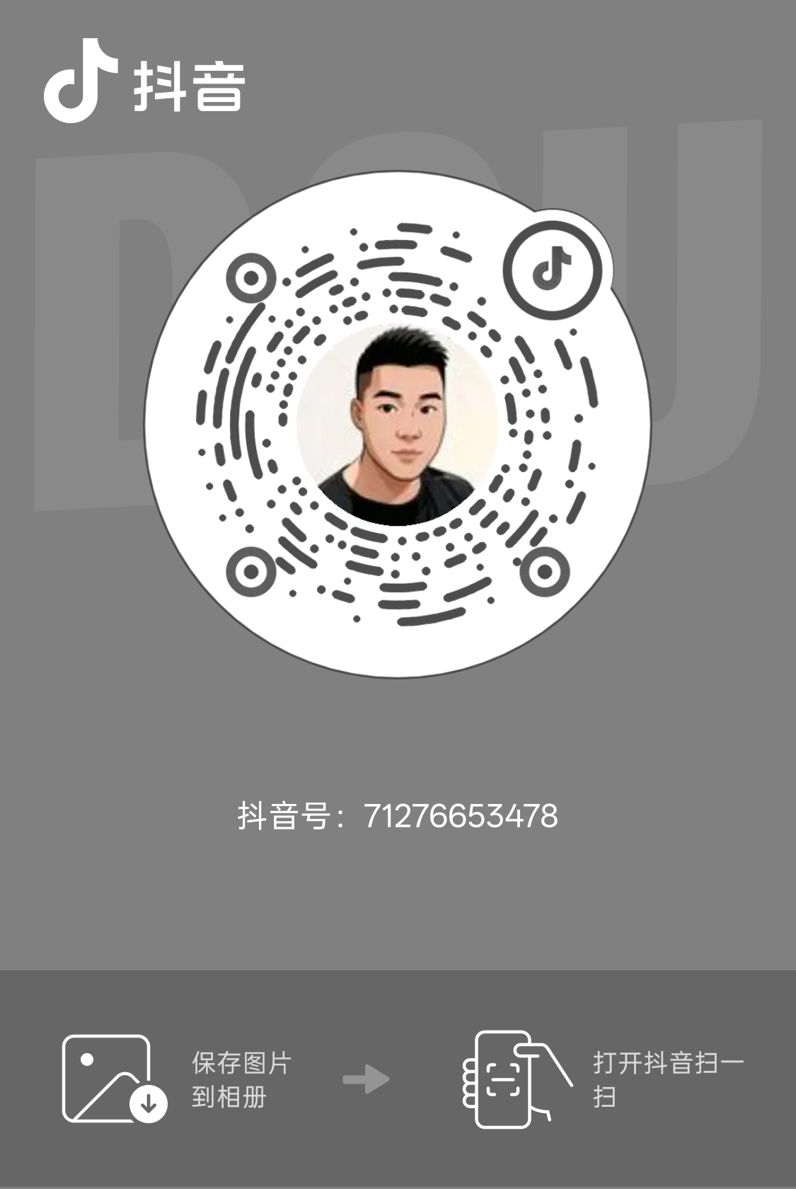 谭拾久抖音二维码